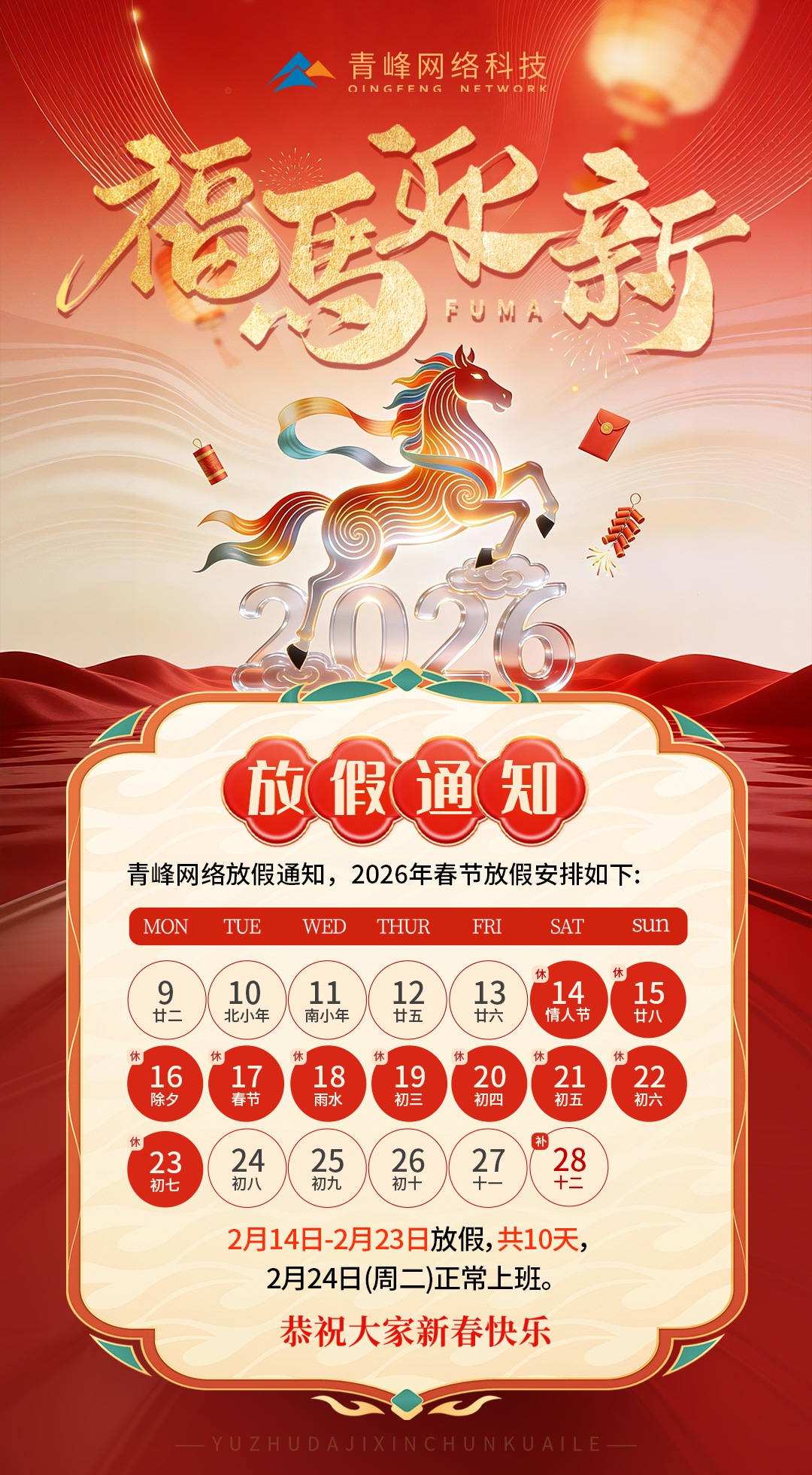 微信图片_20260210105217_33_168_副本